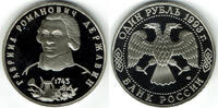 Russland 1 Rubel russia, 1 rouble, "Gavriil Derzavin (Derschawin)", Proof -