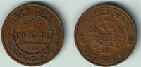 Russland 1 Kopeke russia 1913, kopek, nicholas II., like scan! -