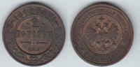 Russland 2 Kopeken russia 1912, 2 kopeks, nicholas II., like scan! -