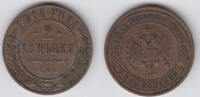 Russland 2 Kopeken russia 1914, 2 kopeks, nicholas II., like scan! -