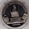 Russland 5 Rubel 5 Rubel 1988, Novgorod Monument -