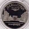 Russland 5 Rubel 5 Rubel 1989, Samarkand -