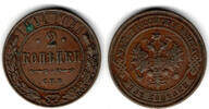 Russland 2 Kopeken russia 1914, 2 kopeks, nicholas II., like scan! -