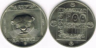 Ungarn 100 Forint Hungary, Wildlife preservation, 100 Forint "otter" -