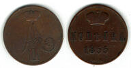 Russland 1 Kopeke 1855 russia 1855, kopek, alexander II. schön 7,00 EUR  Excl. 9,90 EUR Verzending