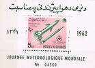 Afghanistan 5 Afghanis Michel-Nr. 734 A - Block 38 , Welttag der Meteorologie Postfrisch. -