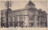 Nagoya/Japan Ansichtskarte / Postkarte / The Building of Ito Gofukuten. / Nagoya -