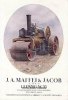 Leipzig(Ost 7010)/München(8000) Reklamekarte/J.A.MAFFEI & JACOB LEIPZIG W 33/Strassenbaumaschinen -