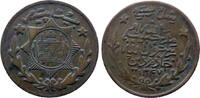 Afghanistan 20 Paisa AH 1347 -