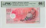 MALDIVES P.29b - 100 Rufiyaa Repeater Serial Number 615615! PMG 66 EPQ -