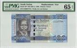 SOUTH SUDAN P.10 - 100 Pounds Replacement PMG 65 EPQ -