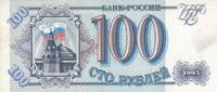 Europe RUSSIA P.254 - 100 Rubles -