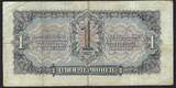 Russie / Russland / Russia 1 Chervonetz 1937 Lénine S