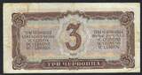Russie / Russland / Russia 3 Chervontsa 1937 Lénine S