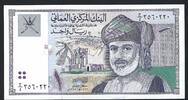 Oman 1 Riyal Central Bank of Oman -