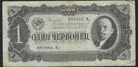 Russie / Russland / Russia 1 Chervonetz Lénine -