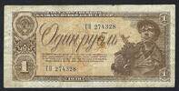 Russie / Russland / Russia 1 Rouble U.R.S.S. / C.C.C.P. -