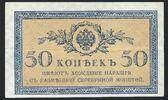 Russie / Russland / Russia 50 Kopecks Russie -