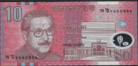 Bangladesh 10 Taka Bangladesh Bank -