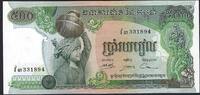 Cambodge / Cambodia 500 Riels Khmer Republic -