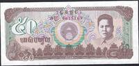 Cambodge / Cambodia 50 Riels Peoples National Bank of Cambodia -