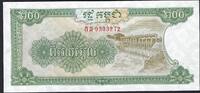 Cambodge / Cambodia 200 Riels Peoples National Bank of Cambodia -