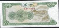 Cambodge / Cambodia 200 Riels Peoples National Bank of Cambodia -
