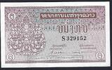 Laos 1 Kip Banque Nationale du Laos -
