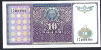 Ouzbékistan / Uzbekistan 10 Sum Central Bank of Uzbekistan Republic -
