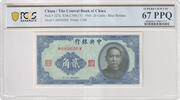   1940 Central Bank of China 20-cent banknote, blue border  115,79 EUR  Excl. 38,88 EUR Verzending