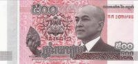   2014 Cambodian 500 Riel Banknote - GoldSilverJapan  0,86 EUR  Excl. 34,56 EUR Verzending