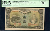   1944 Manchurian Central Bank 100 Yuan Banknote PCGS  63,94 EUR  Excl. 34,56 EUR Verzending