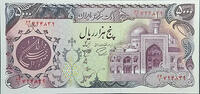   1980 Iran 5000 Riyal Banknote Imam Reza Shrine  40,61 EUR  Excl. 34,56 EUR Verzending