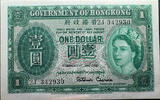   Government of Hong Kong One Dollar (1st July 1956)  44,07 EUR  Excl. 34,56 EUR Verzending