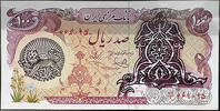   1979 Iranian 100 Riyal Banknote with Lion and Sun Overprint  6,05 EUR  Excl. 34,56 EUR Verzending