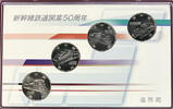   Shinkansen Railway 50th Anniversary Commemorative 100 Yen Set of 4-Cla... 5,18 EUR  Excl. 34,56 EUR Verzending