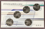   Shinkansen Railway 50th Anniversary Commemorative 100 Yen 5-Clad Coin ... 6,05 EUR  Excl. 34,56 EUR Verzending