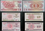   North Korea Foreign Currency Notes 1988 Issue 5 Won, 10 Chon, 5 Chon B... 5,18 EUR  Excl. 34,56 EUR Verzending