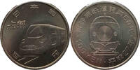   Shinkansen 50th Anniversary Commemorative 100-Yen Clad Coin: Joetsu Sh... 1,73 EUR  Excl. 34,56 EUR Verzending