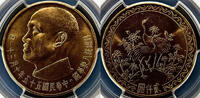   1966 Taiwan 2000 yuan gold coin commemorating the 55th anniversary  6103,22 EUR  Excl. 49,89 EUR Verzending
