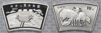 China, Volksrepublik 10 Yuan Lunar series Year of the Sheep -