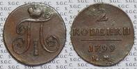 Russland 2 Kopeken Tsar Paul I -