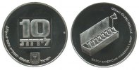 Israel 10 Lirot Ag Hanukka 5736, Amerika, zaponiert -