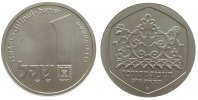 Israel 1 Sheqel Ag Hanukka 5741, Korfu -
