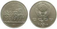 Rußland 1 Rubel KN Borodino / Soldaten -