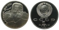 Rußland 1 Rubel KN Gorky -