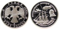 Rußland 3 Rubel Ag Amundsen am Nordpol, Parchimowicz 1031 -