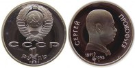 Rußland 1 Rubel KN Prokofiev -