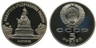 Rußland 5 Rubel KN Novgorod, Schön 163 -
