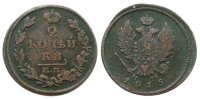 Rußland 2 Kopeken Ku Alexander I, EM Ekaterinburg - HM, Uzd. 3189 -